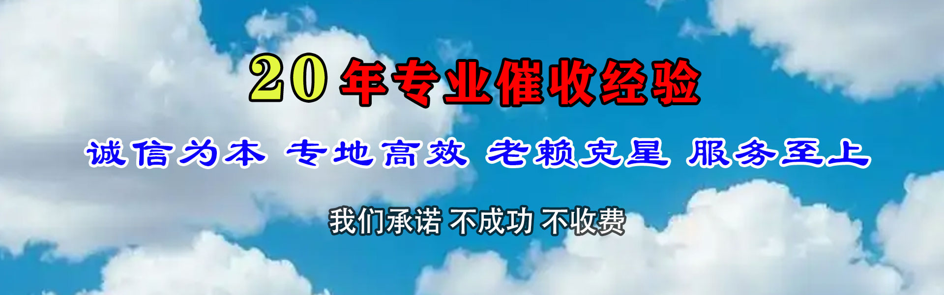 南江收账公司